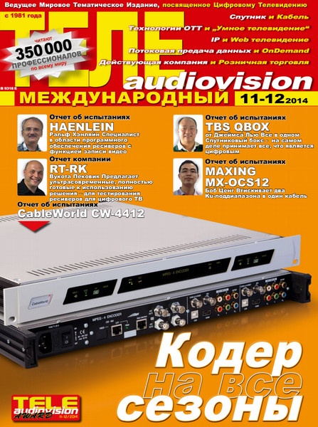 ТелеAudioVision №11-12 (ноябрь-декабрь 2014)