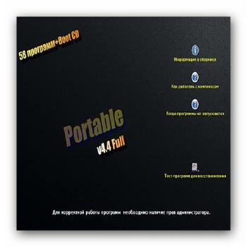 Комплекс программ для восстановления данных 4.4.Full (2014) РС | Portable