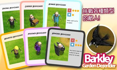 Captures d'écran du jeu, Barkley Jardin Défenseur sur Android, une tablette.