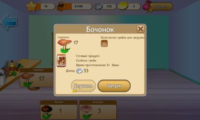 Screenshots of the game Mushroomers on Android phone, tablet.