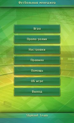 Captures d'écran du jeu FMO - Manager de Football en Ligne sur Android, une tablette.