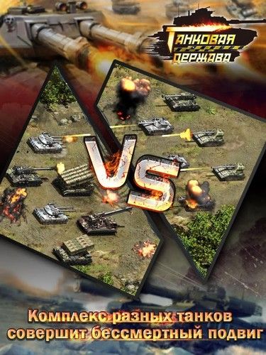 Screenshots of the game Power tank on Android phone, tablet.