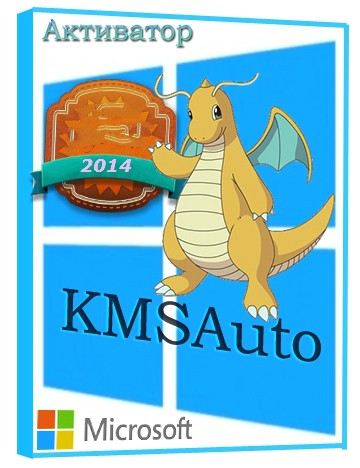 KMSAuto Net 2014 1.3.4 Portable