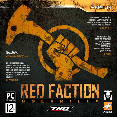 Red Faction: Guerrilla (2009/RUS/RePack by xatab)