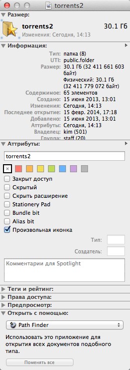 Как заменить иконку файла или папки в Mac OS X