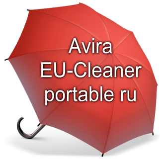 Avira EU-Cleaner 13.0.01.1 v31.12.2014 portable Rus