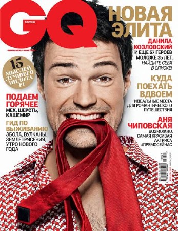 GQ №1 (январь 2015) Россия