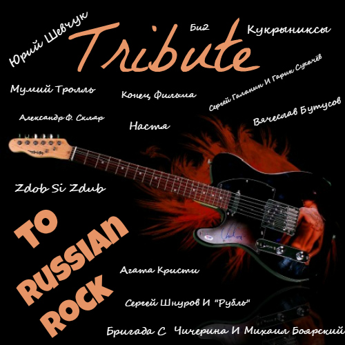 Tribute to Russian Rock (2014)