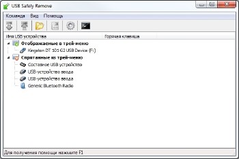 USB Safely Remove 6.0.6.1258
