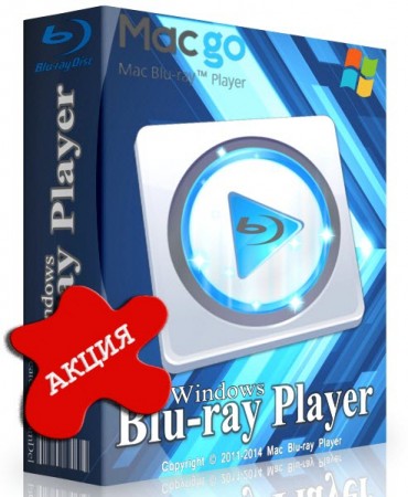 Macgo Windows Blu-ray Player 2.11.11820 RUS - бесплатная лицензия! Акция!