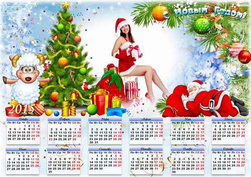 Рамки-календари на 2015 (30 PSD)