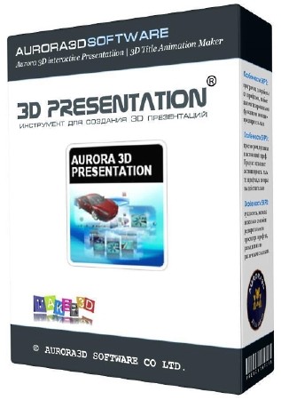 Aurora 3D Presentation 2012 15.1.26