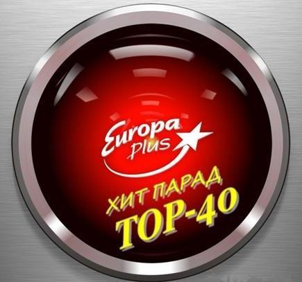 Europa Plus TOP 40 (31.01.2015)