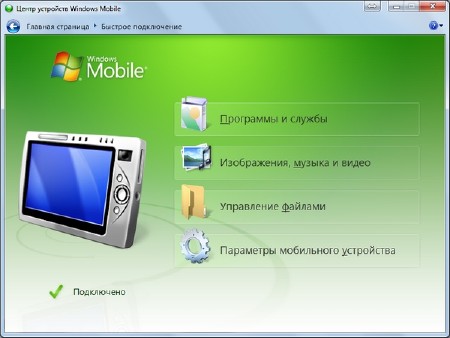   Windows Mobile 6.0.5824 64/32
