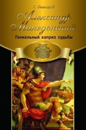 Человек и эпоха (7 книг) (2008-2010)