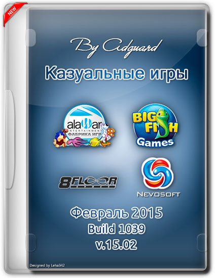 Казуальные игры v.15.02 Февраль 2015 RePack by Adguard (RUS/ENG)