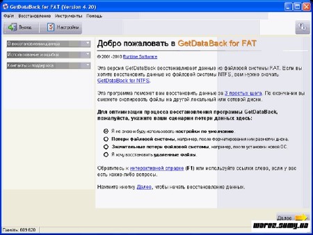  GetDataBack 4.25 Rus