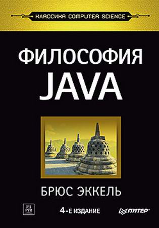  .  Java. 4-   (2015)