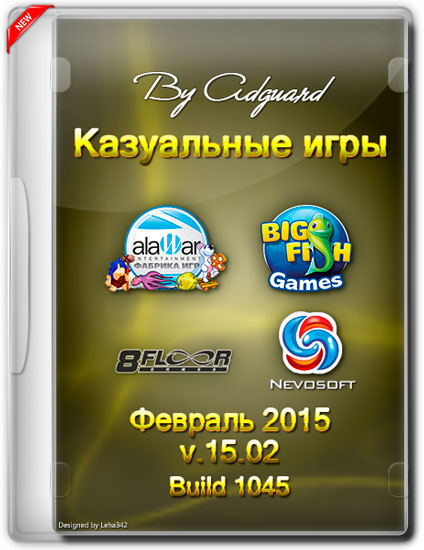 Казуальні ігри v.15.02 build 1045 Лютий 2015 RePack by Adguard (RUS/ENG)