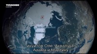 -  / Il etait une fois l'Arctique (2015) DVB