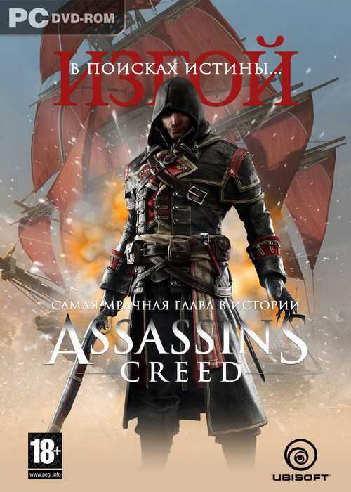 Assassin’s Creed Изгой / Assassin's Creed Rogue (2015/RUS/ENG/RePack)