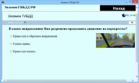  Билеты ПДД РФ. Экзамен ГИБДД России 2015.5.3 Pro + Portable  