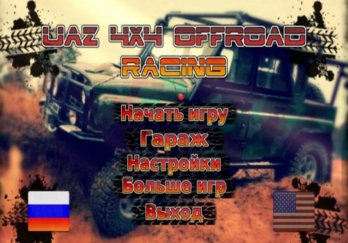 Uaz 4x4 Off Road Racing (2015/Rus/P)