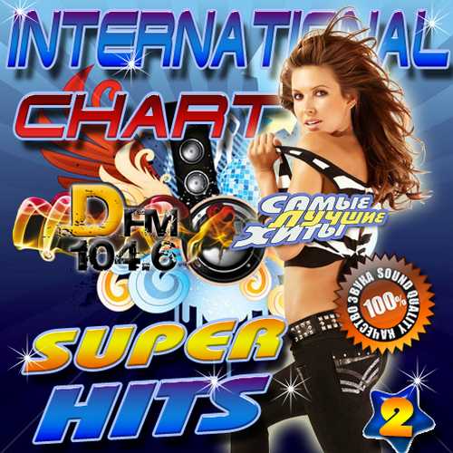 International Chart. Super hits №2 (2015)