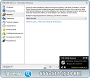 USB Safely Remove 5.3.8.1232 RePack by elchupakabra + Portable