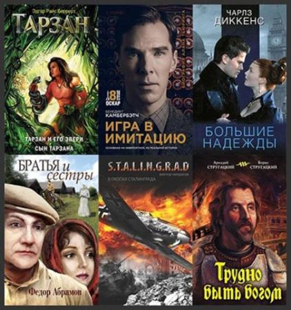 Кино (30 книг) (2014-2015)