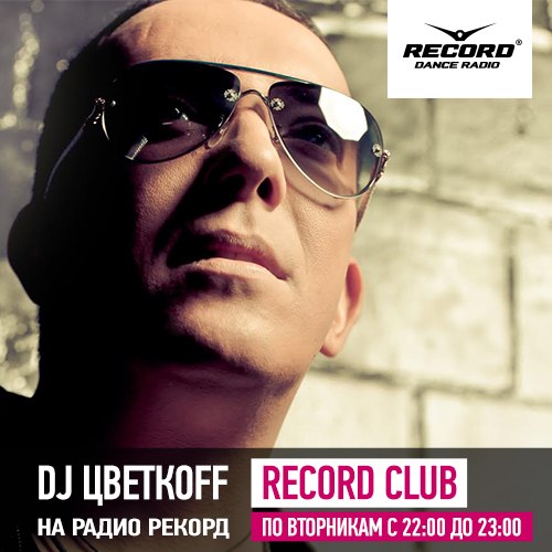 DJ Цветкоff – Record Club #005 (31-03-2015)