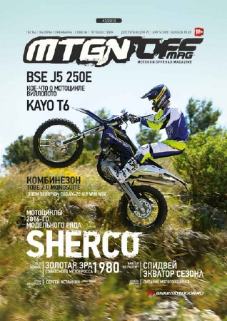  Motogon offroad Magazine №3 (2015)  