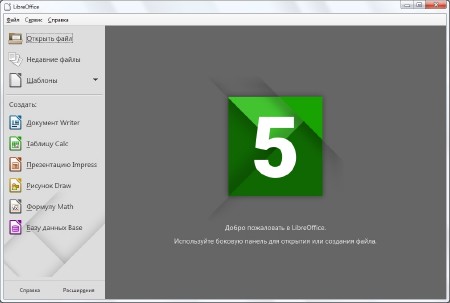 LibreOffice 5.4.3 Stable + Help Pack RUS