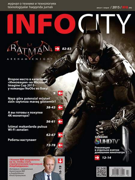 InfoCity №8 (август 2015)