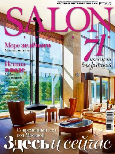 Salon-interior №9 (сентябрь 2015)