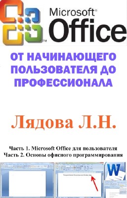  .. - Microsoft Office:      ...