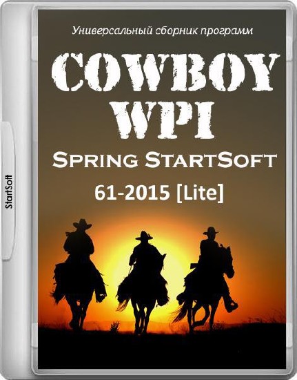 Cowboy WPI StartSoft September 61-2015 Lite (2015/RUS)