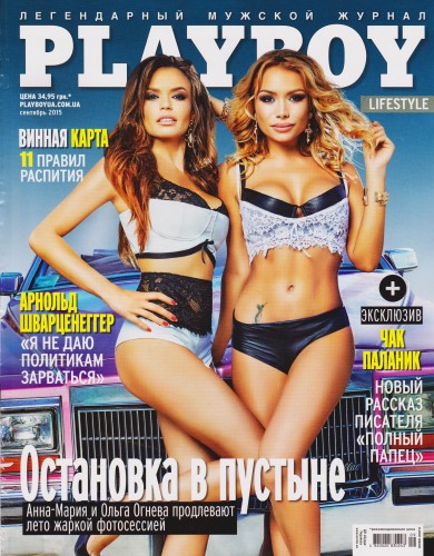 Playboy 09  () (2015) PDF