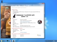 Windows 7 Ultimate SP1 x86/x64 Dark 4.0 by YelloSOFT (2015/RUS)