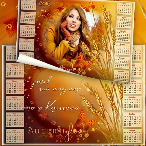 Календарь-рамка на 2016 год - Осенний лист кружит багрово-красный