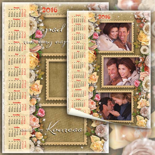 Романтический винтажный календарь на 2016 год с вырезами для фото - Счастливые моменты