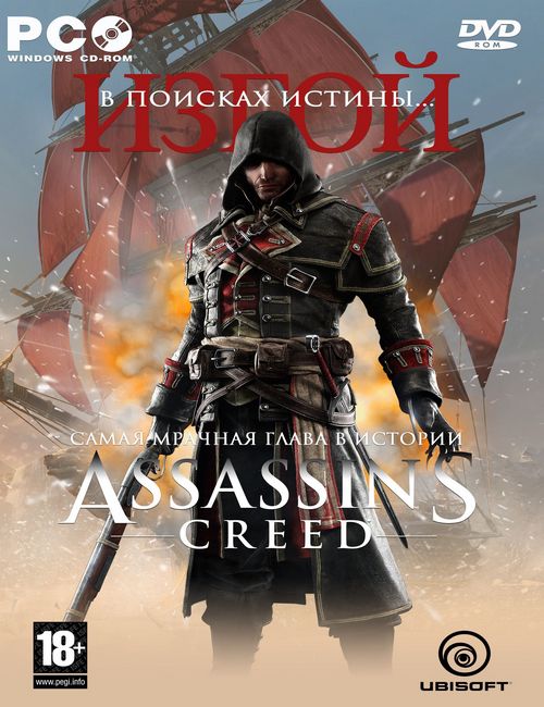Assassin’s Creed Rogue / Assassin's Creed Изгой (2015/RUS/ENG/RePack от =nemos=)