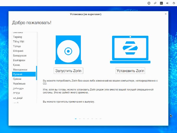 Zorin OS v.10 Core x32/x64 (MULTI/RUS/2015)