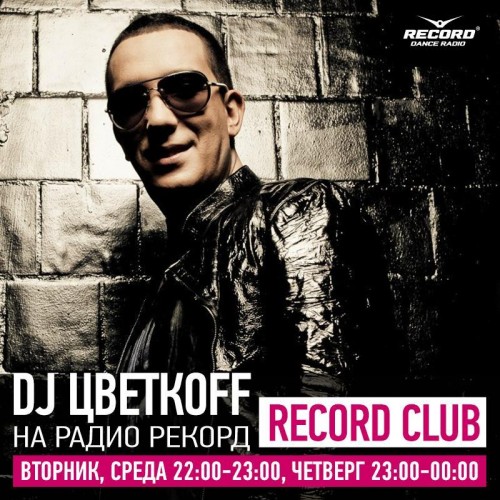 DJ Цветкоff - Record Club #074 (06-10-2015)
