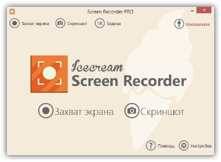 Icecream Screen Recorder Pro 4.92 ML/RUS