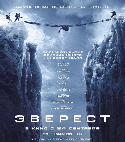  / Everest (2015) BDRip 1080p | 