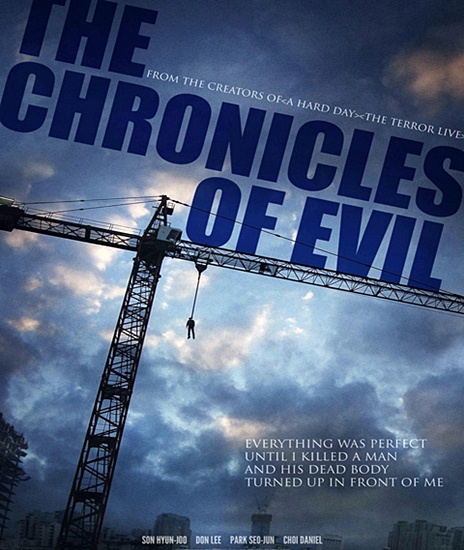   / Akeui Yeondaegi / The Chronicles of Evil (2015) WEB-DLRip