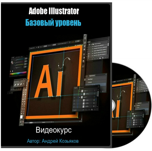 Adobe Illustrator.   (2015) 