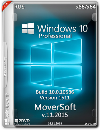 Windows 10 Pro Version 1511 x86/x64 MoverSoft v.11.2015 (RUS/2015)