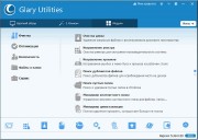 Glary Utilities Pro 5.39.0.59 Final RePack/Portable by D!akov